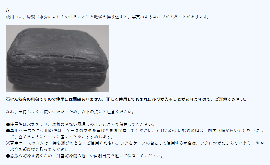 AQSの管方法画像