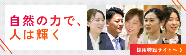 採用特設サイトへ