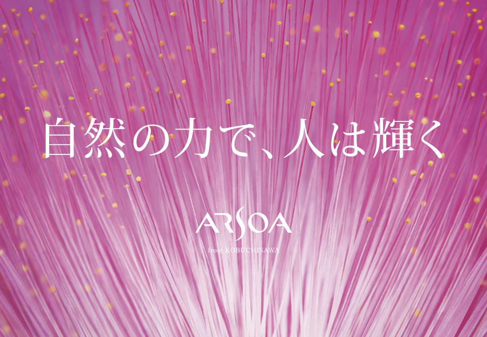 2023- 新ブランドキービジュアル