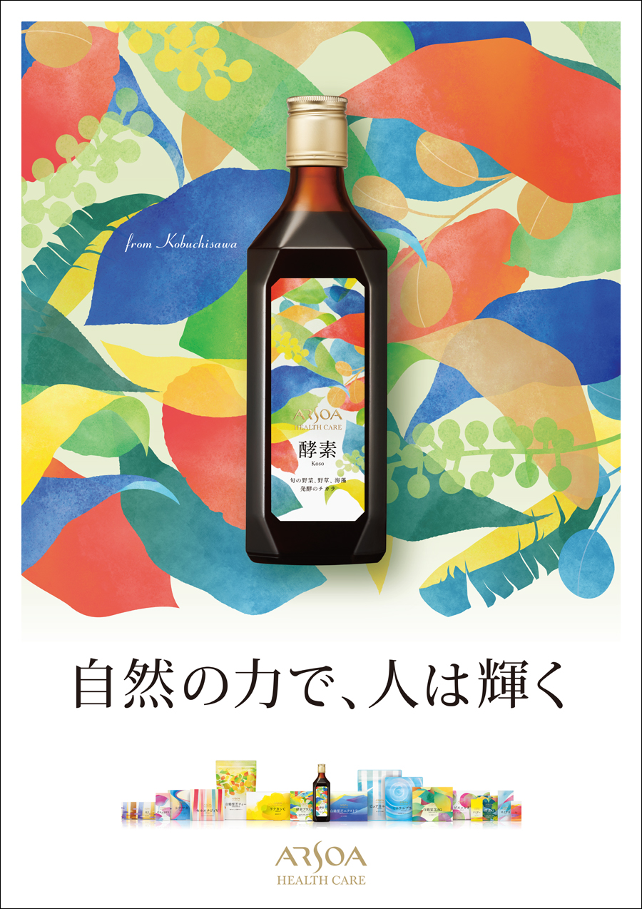 2024- ヘルスケア キービジュアル