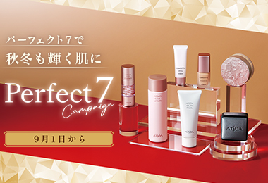PERFECT7キャンペーン