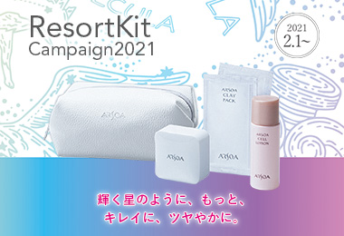 キャンペーン｜ARSOA