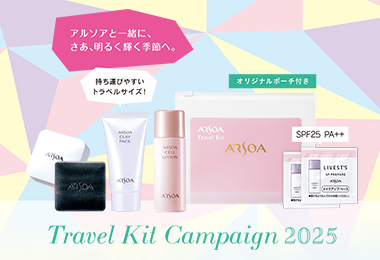 ARSOAの最新キャンペーン情報