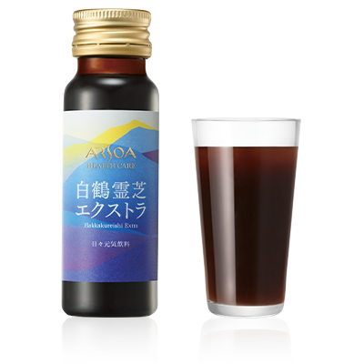 アルソア 白鶴霊芝エクストラ
