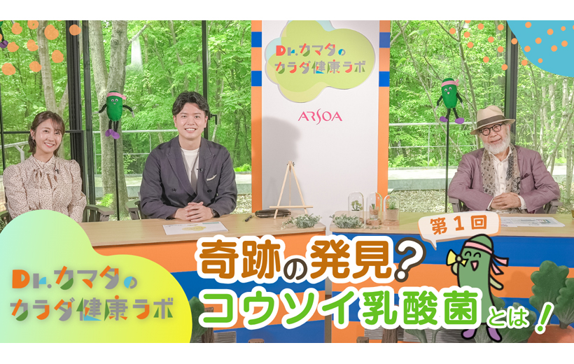 Dr.カマタのカラダ健康ラボ