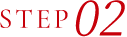 STEP 02