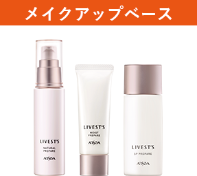 メイクアップベース