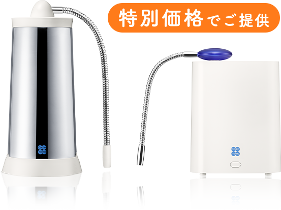 特別価格でご提供