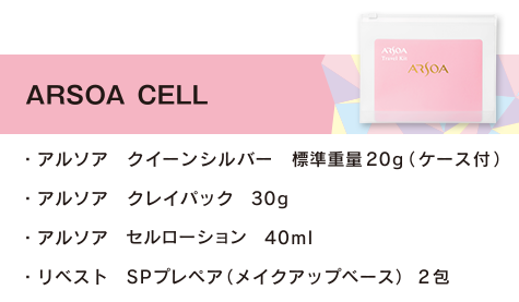 ARSOA CELL