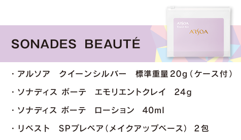 SONADES BEAUTÉ
