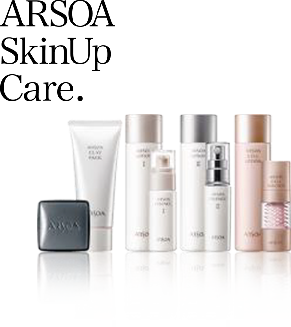 製品ラインナップ ARSOA SkinUp Care(アルソア スキンアップケア)